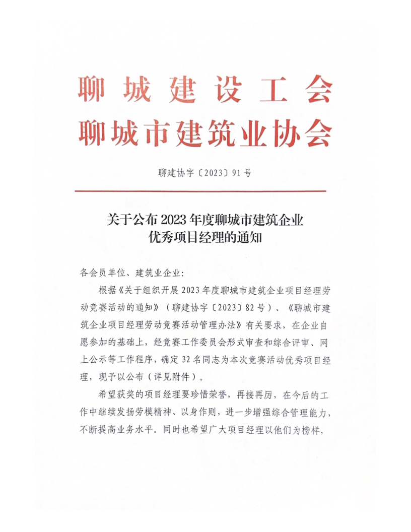 公布******項目經(jīng)理_1.png